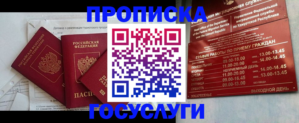 регистрация для школы в Армянске